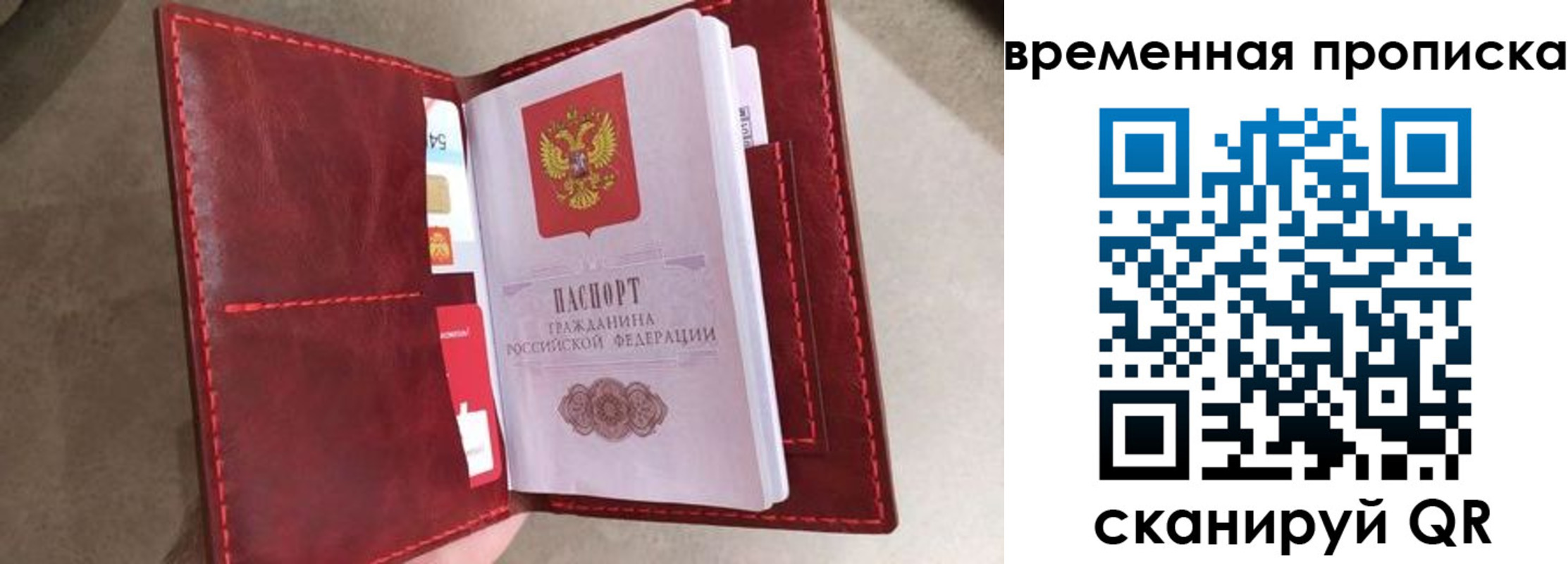 прописка в Пыть-Яхе