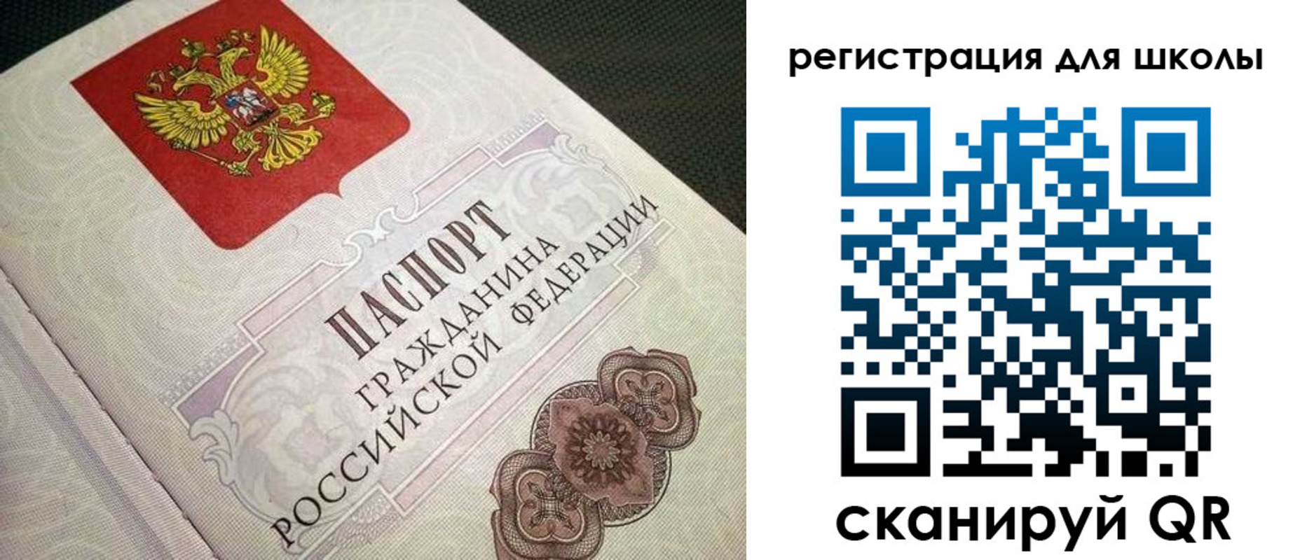прописка паспорт в Пыть-Яхе