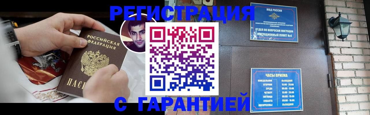 прописка регистрация в Пыть-Яхе