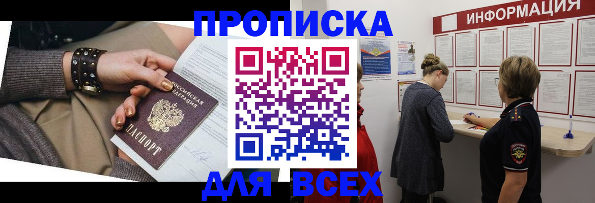 временная регистрация законно в Пыть-Яхе