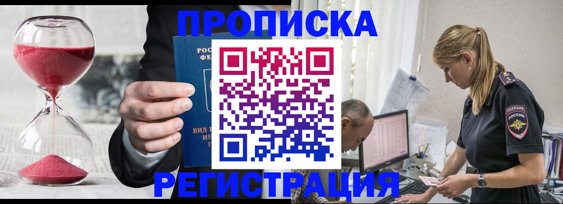 временная регистрация 2025 в Пыть-Яхе