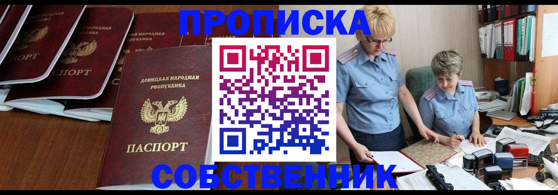 временная регистрация надежно в Пыть-Яхе