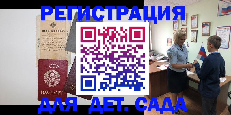временная регистрация в Пыть-Яхе