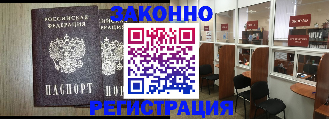 временная регистрация законно в Пыть-Яхе