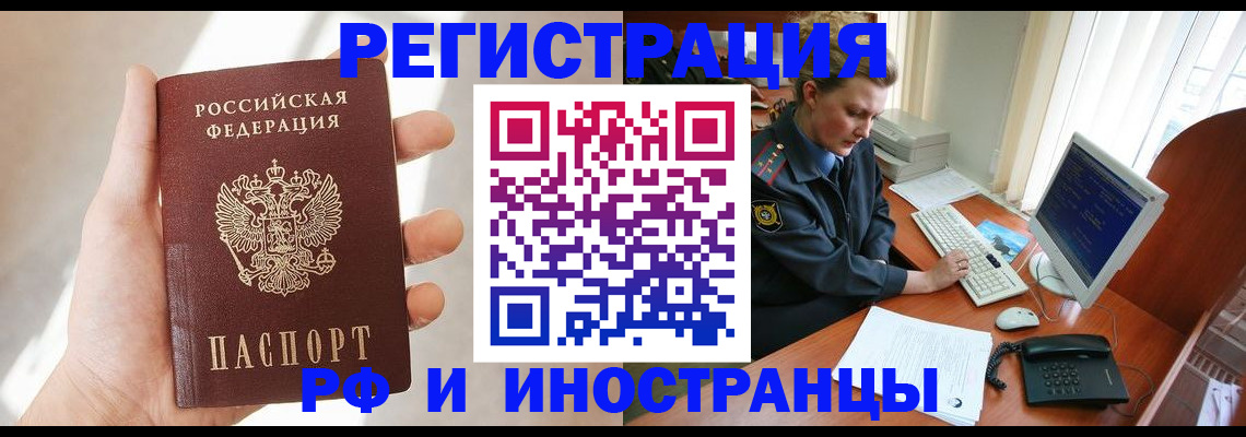 прописка 2025 в Пыть-Яхе