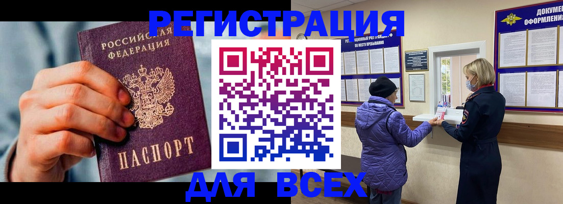 прописка ребенка в Пыть-Яхе